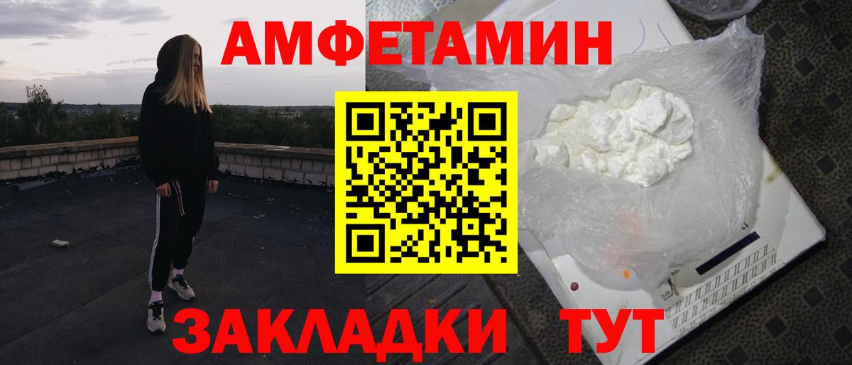 АМФЕТАМИН  Вход с VPN  Саранск  АМФЕТАМИН Premium 