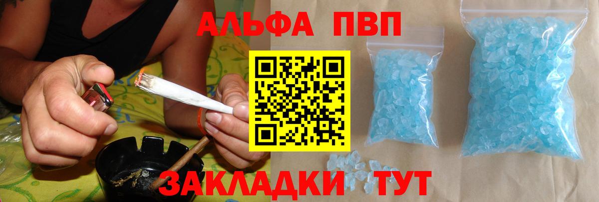 Alpha PVP VHQ  Alpha PVP крисы CK  Саранск  где можно купить   Вход с VPN  APVP Crystall 