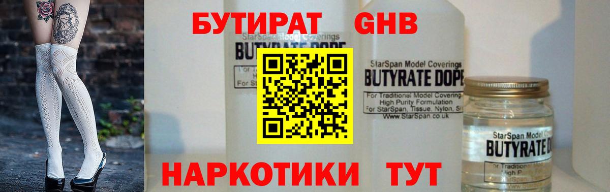 Бутират оксана  Вход с VPN  Саранск 