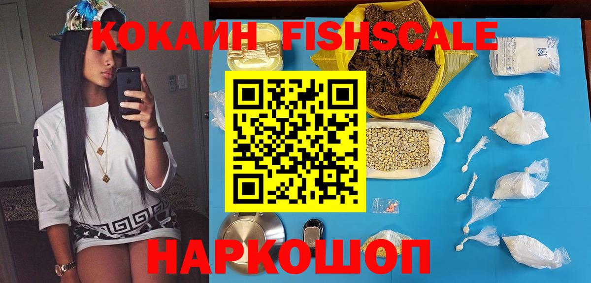 Саранск  Cocaine 97%  КОКАИН 99%  Вход с VPN 