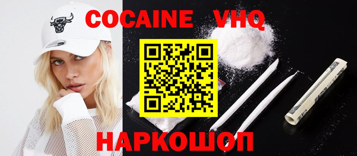 Кокаин 99% Саранск