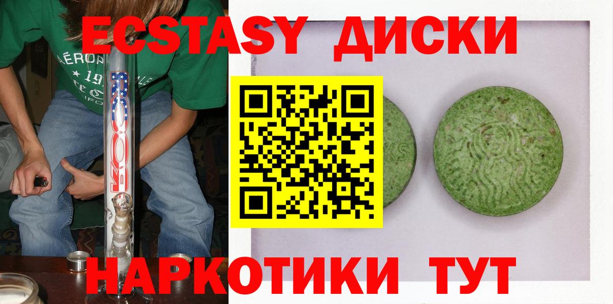 купить   Ecstasy 300 mg  Ecstasy ешки  мега вход  Саранск  Ecstasy  Вход с VPN 