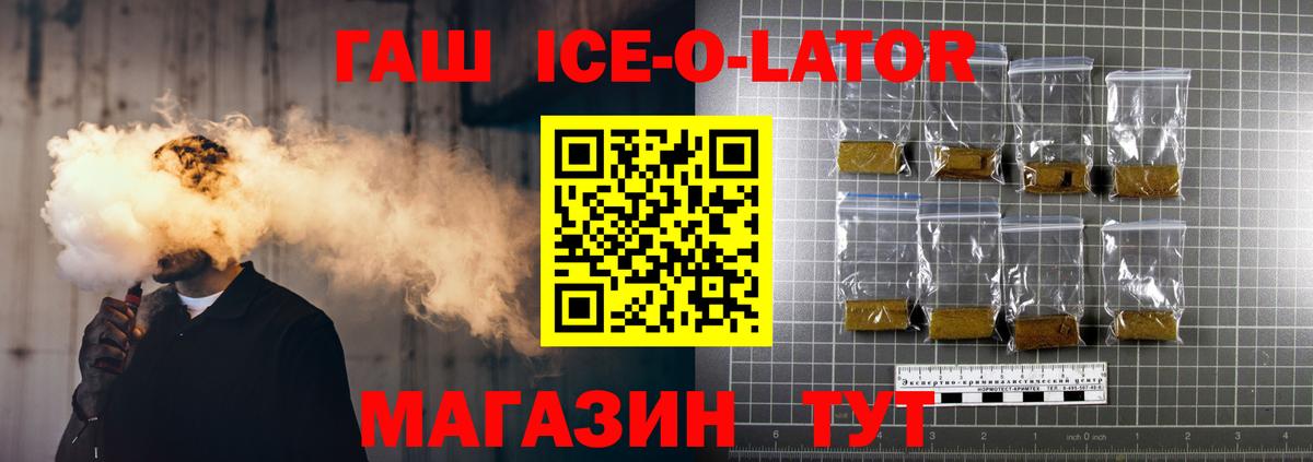 Саранск  наркотики  Вход с VPN  Гашиш ice o lator  ГАШ hashish 