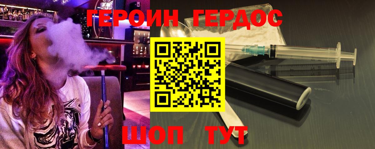 Героин гречка  Вход с VPN  Саранск 