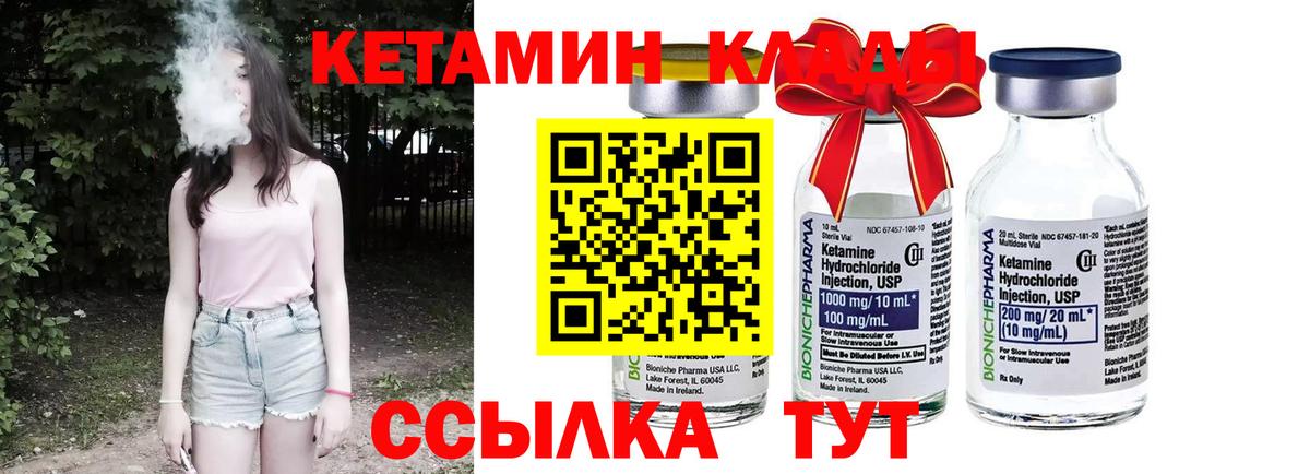 Кетамин VHQ  КЕТАМИН VHQ  МЕГА рабочий сайт  Вход с VPN  Саранск 