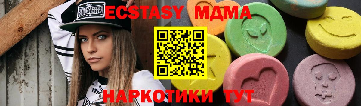 MDMA crystal  MDMA молли  Вход с VPN  Саранск 