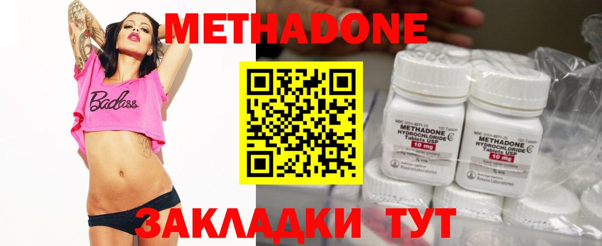 МЕТАДОН мёд  Метадон белоснежный  Вход с VPN  Саранск 