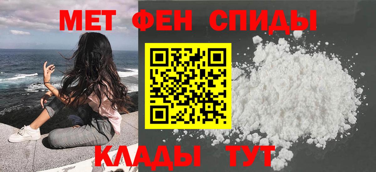 Саранск  Первитин кристалл  Первитин  Вход с VPN 