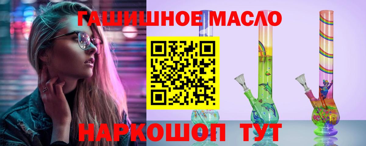 ТГК гашишное масло  Вход с VPN  Саранск 