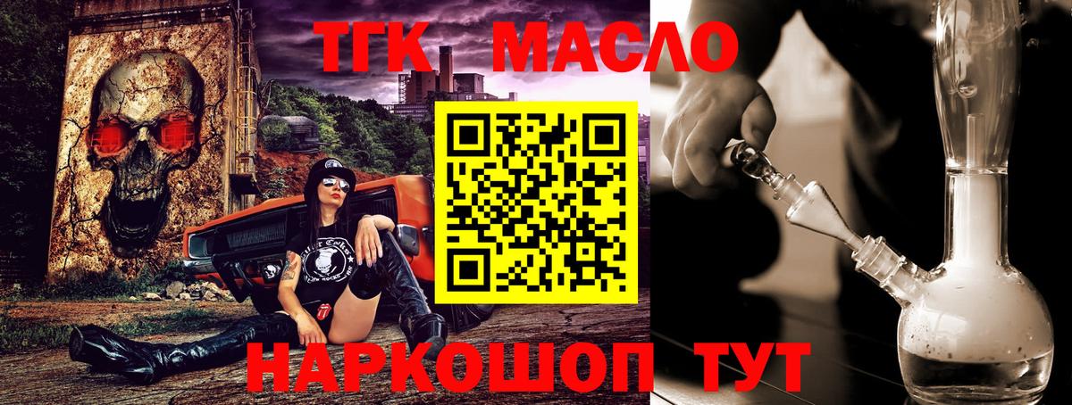 Дистиллят ТГК вейп Саранск