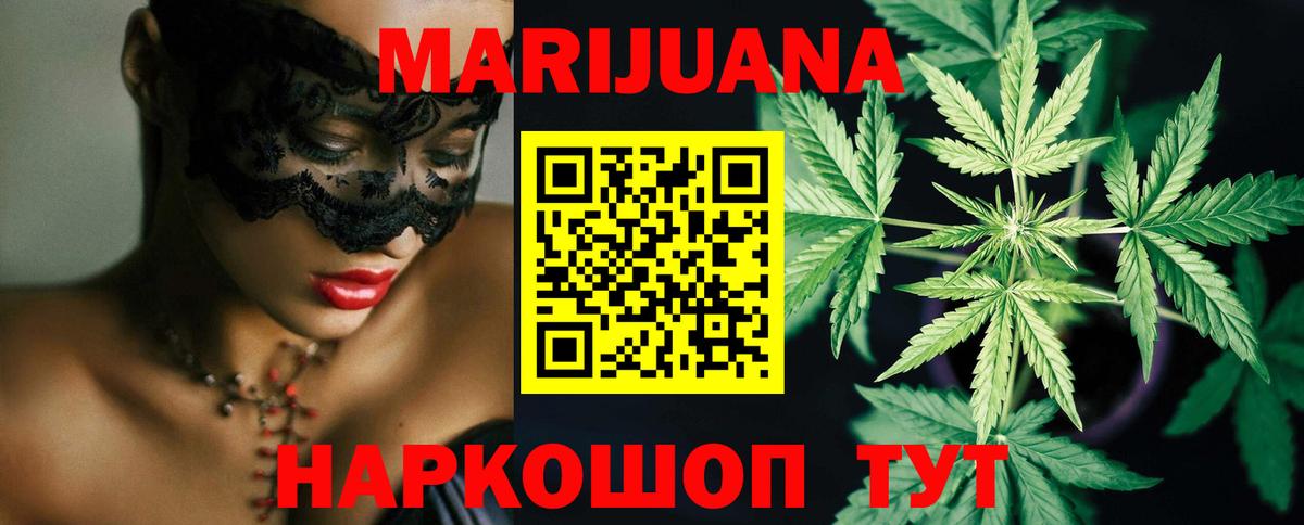Саранск  Каннабис ГИДРОПОН  Вход с VPN  МАРИХУАНА планчик  Бошки марихуана LSD WEED 