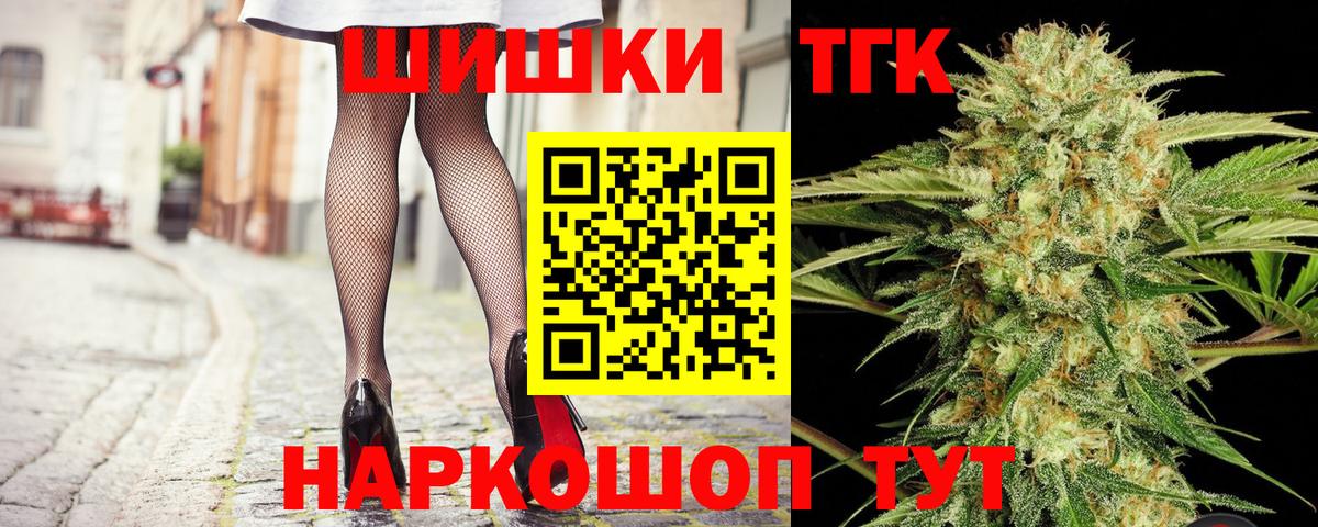 Шишки марихуана THC 21% Саранск